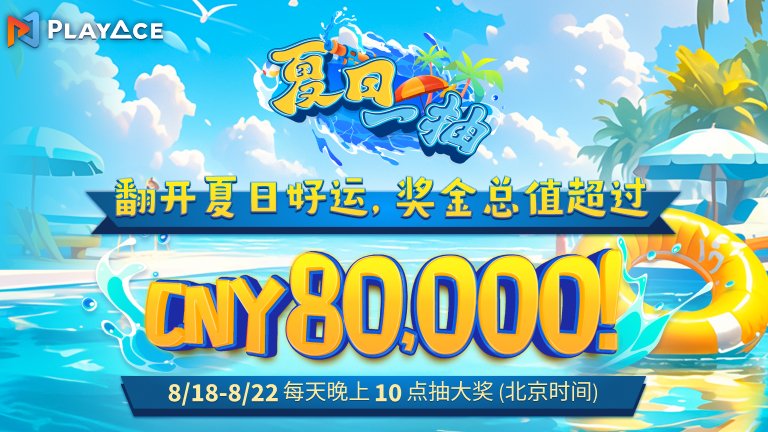 PAslots event