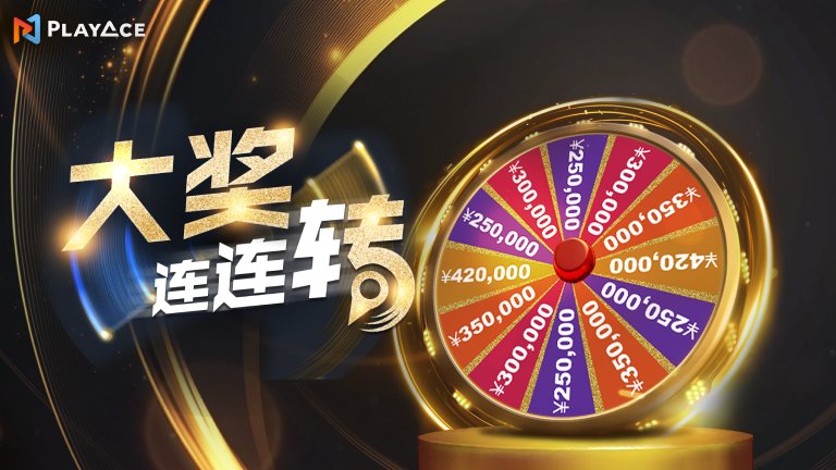 Spin to Win!